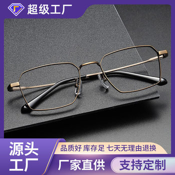 Ultra-light Polygonal Pure Titanium Short-sighted Eye Frame for Men with Same-style Anti-blue Light Eye Frame for Yongda Face K5070