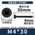 M4*30* с черным покрытием