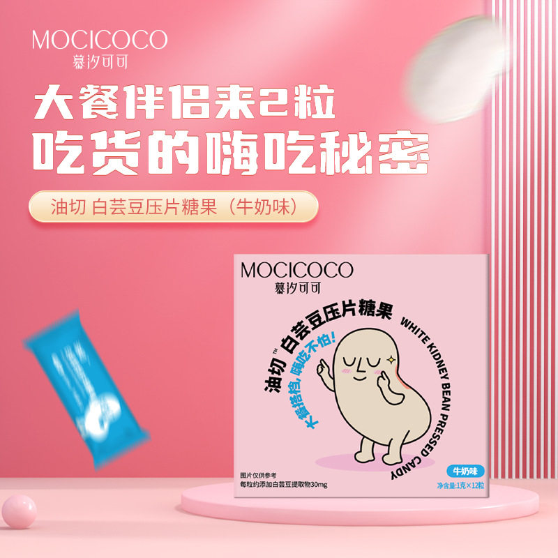 Customized Oem White Kidney Bean Dietary Fiber Tablets Chewable Tablets Fruit 0 Fat Plant Extract Pre-Meal Tablet Candy