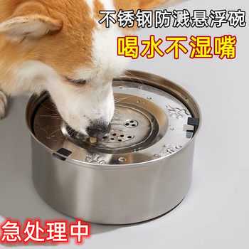 genuine goods pet utensils stainless steel dog bowl suspension bowl drinking water floating drinking large capacity dog basin pet drinker
