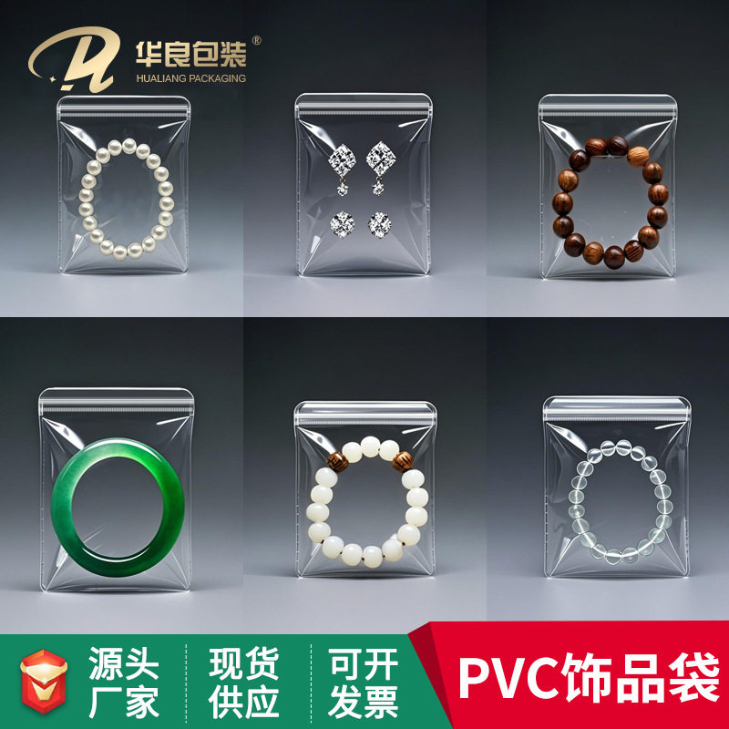 สั่งซื้อนำเข้า Yiwu จุด PVC โปร่งใสกระเป๋าเก็บเครื่องประดับเครื่องประดับเครื่องเขียนกระเป๋าเครื่องประดับ Anti-oxidation Seal กระเป๋า จากจีน