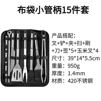 Hot Selling Barbecue Tool Set Stainless Steel Bbq Grill Set Barbecue Combination Tool Household Skewer Combination Set