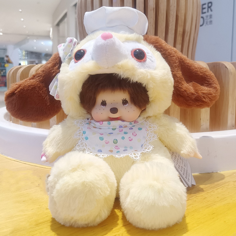 蒙奇奇20CM动物变身史迪仔兔子公仔积分礼品娃娃机公仔企业礼品