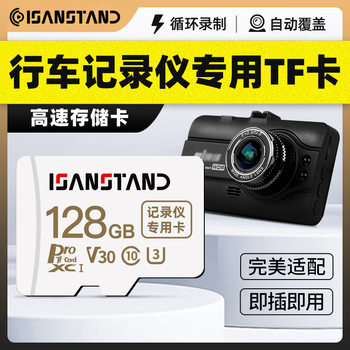 Shinipai Tf Card Is Suitable for Jiedu Recorder Memory Card 32g Memory Card 64g Car-Specific U3 High-Speed Card