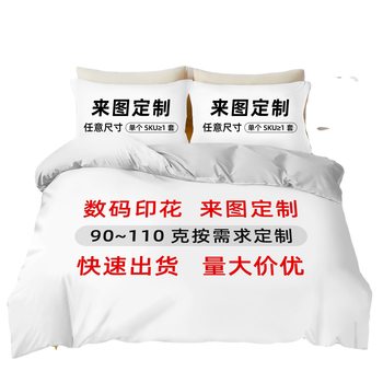 [Processing and Customization] Digital Printing Three-Piece Cross-Border Kit Quilt Cover Pillowcase Bed Sheetss Export Bedding