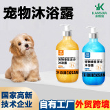 Гель для душа для домашних животных для собак и кошек общего назначения в дополнение к средствам от клещей, насекомых, смягчающим, стерилизующим и противозудным средствам для домашних животных, шампунь для ванн общего назначения оптом