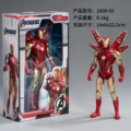 1608- 02-7-inch MK85 Iron Man