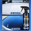 Car water stain watermark cleaner glass water mark remover air conditioner scale acid rain mark cleaner paint surface decontamination