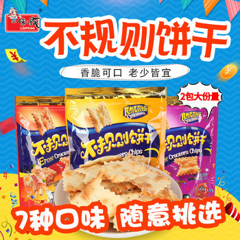 Flavor Journey Irregular Biscuits Manufacturer Wholesale Box of Soda Snacks Office Leisure Salty Snacks 225g Bagged
