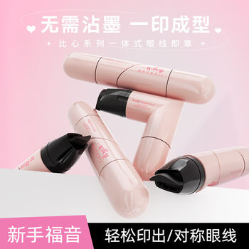 Liangnisi One-Print Eyeliner Stamp Pen Is Naturally Not Easy to Smudge, Quick-Drying, Long-Lasting Color Development, Double-Ended Eyeliner Stamp