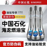 Автомобильное топливо Sinopec Hailong Fuel treasure в дополнение к углеродным отложениям, присадкам к бензину, тройным каталитическим очистителям для экономии топлива и повышения мощности