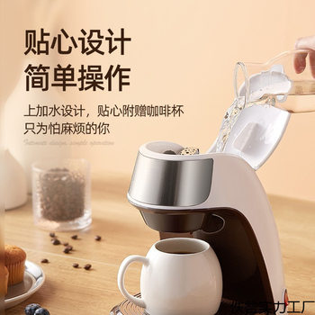 Quick Extraction Portable American Drip Coffee Machine Mini Office Dedicated Free Shipping Manufacturer Aliexpress