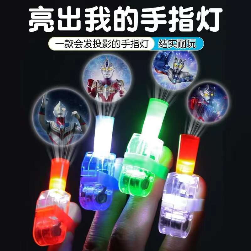 哪吒发光玩具手指投影灯儿童卡通图案手指灯男女孩指尖投影手电筒