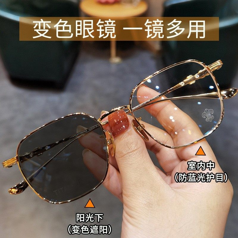 New Fashion Color-Changing Myopia Glasses Men's Large Frame Metal Frame Cream Anti-Blue Glasses Women's Cyber Celebrity Glasses Frame