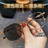New Fashion Color-Changing Myopia Glasses Men's Large Frame Metal Frame Cream Anti-Blue Glasses Women's Cyber Celebrity Glasses Frame