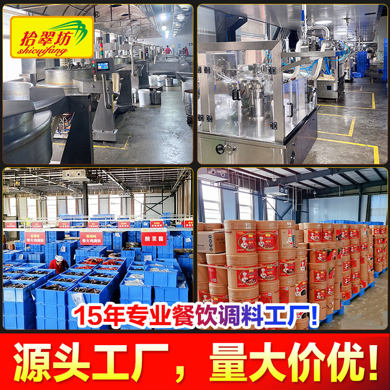 拾翠坊川味红烧酱料商用16斤红烧排骨牛肉猪蹄肉专用酱料正宗烧肉,淘宝优惠券,粉丝福利购,淘宝优惠卷