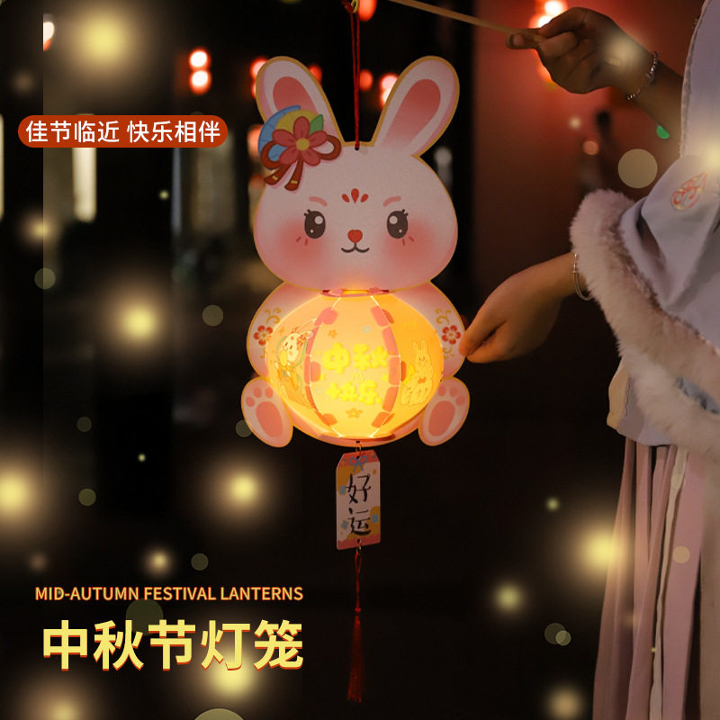 Mid-Autumn Festival Lantern Children's Rabbit Lantern diy Material Bag Lantern Palace Lantern Flower Lantern Decoration Wholesale Lantern Festival