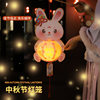 Mid-Autumn Festival Lantern Children's Rabbit Lantern diy Material Bag Lantern Palace Lantern Flower Lantern Decoration Wholesale Lantern Festival