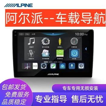 Alpine 409S Large Screen Android Navigation Car Wireless Apple Carplay Huawei Hicar Android Screen Projection