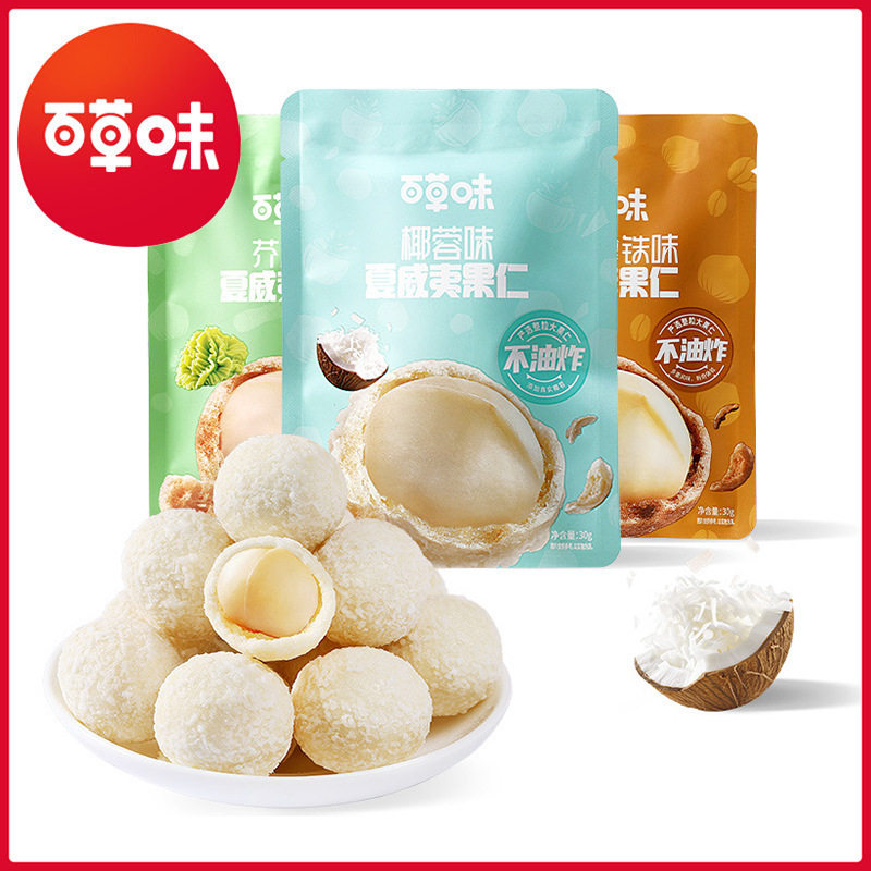 Grass-flavored Hawaiian nuts 30g nuts fried net red leisure snacks greedy snacks shelled nuts