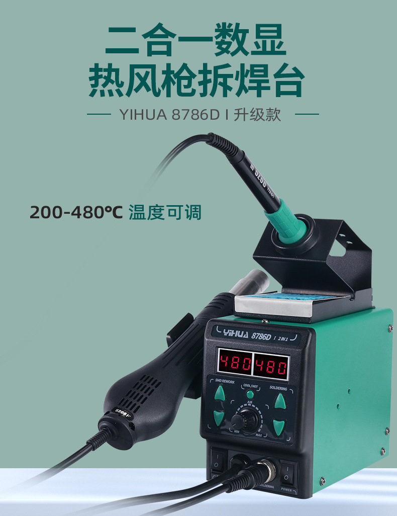 8786D-I绿色机器-详情_01.jpg