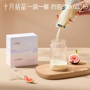 October Crystal Milk Powder Storage Bags Disposable Portable Milk Powder Bags for On-The-Go Storage Multiple Sizes