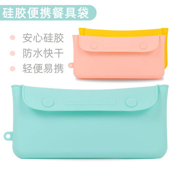 Factory Supply Silicone Portable Tableware Bag Baby Fork Spoon Chopsticks Storage Bag Travel Student Tableware Box Silicone Bag