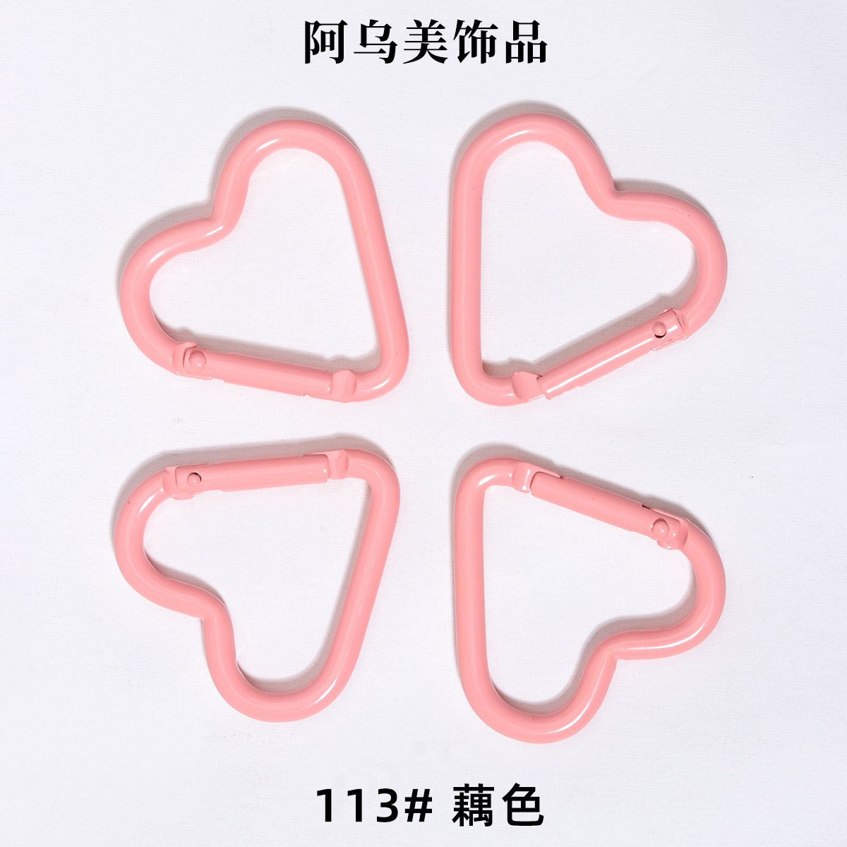 113#焼き付け塗装　ロータスピンク