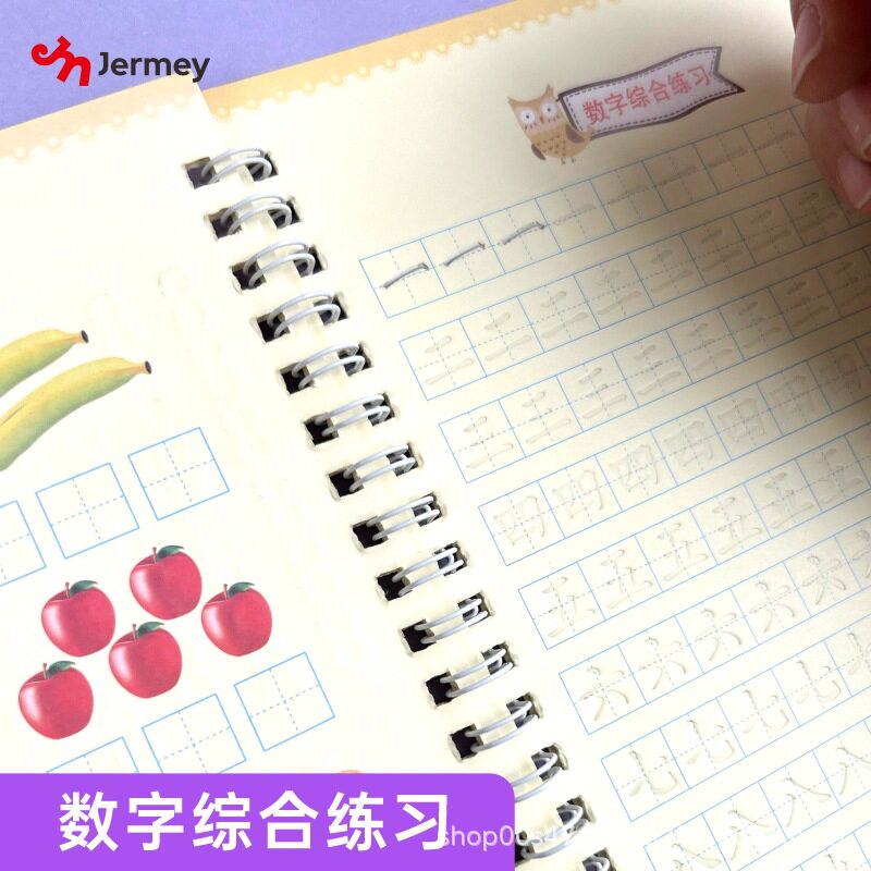 Children's Pinyin, Spelling, Addition and Subtraction Training Copybook, One-Year-Old Learning Chinese Mathematics and Digital Artifact