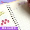 Children's Pinyin, Spelling, Addition and Subtraction Training Copybook, One-Year-Old Learning Chinese Mathematics and Digital Artifact