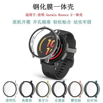 Suitable for Garmin Bounce2 Smart Watch Special Tempered Film + Protective Cover Integrated Shell Anti-Fall All-Inclusive Protection