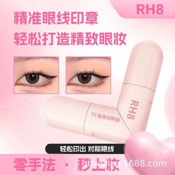 Rh8 One-Print Eyeliner Stamp Pen Is Naturally Not Easy to Smudge, Quick-Drying, Long-Lasting Color Development, Double-Ended Eyeliner Stamp