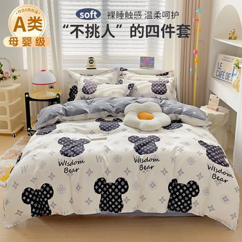 Class A ins Cotton Bed Four-piece Set Thickened Sanding Cotton Quilt Cover Bed Sheet Student Dormitory Bed Three-piece Set