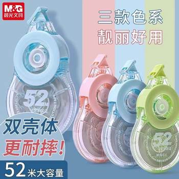 New Product with Huge Capacity 52m Extra-Large Correction Tape for Students, Genuine Smooth Multi-Functional Correction Tape P1201