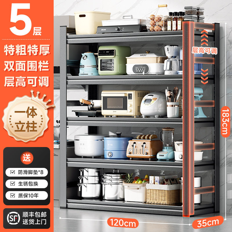 家用置物架厨房储物架收纳烤箱锅架锅具落地多层多功能货架带围栏