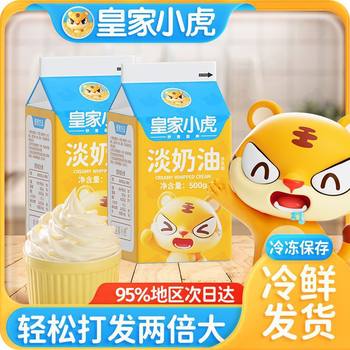 Royal Tiger Cream Cheese Animal and Plant Mixed Cream Cake Commercial Wholesale for Home Use