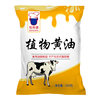 Baking Butter Home 500g Fried Steak Snowflake Crisp Cookies Nougat Bread Special Cream Baking Original