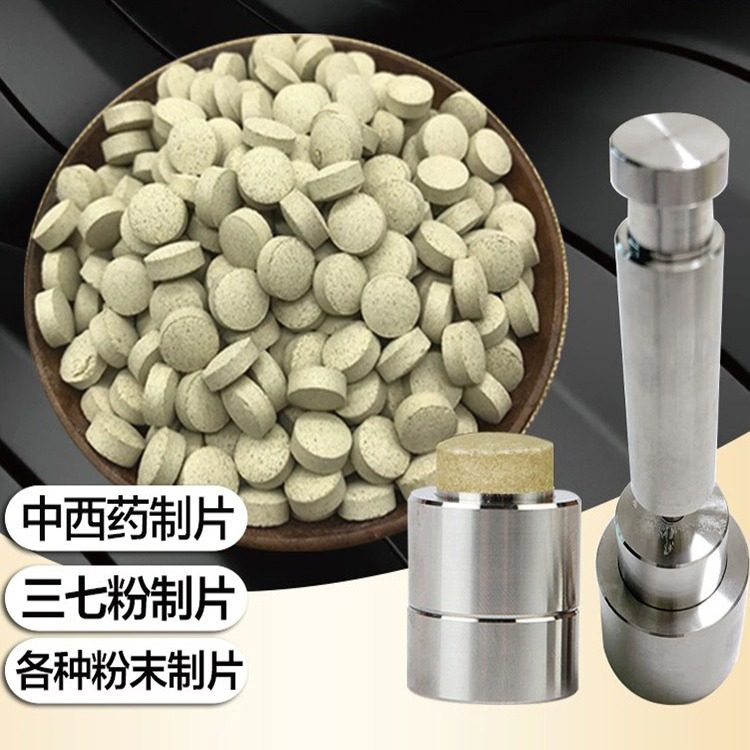 Panax Notoginseng Pill Press Powder Tablet Press Small Household Artifact Tablet Making Pill Milk Tablet Mold Tablet Powder