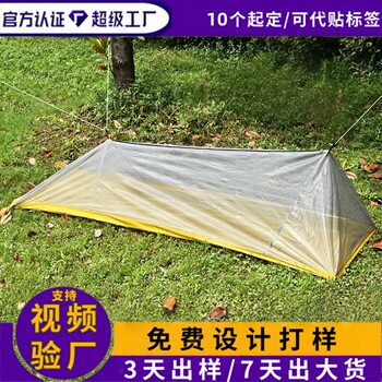 Customized Summer Outdoor Single-Person Camping Mesh Tent for Travel, Mountain Fishing, Inner Tent, Camping Canopy, Beach, Lightweight