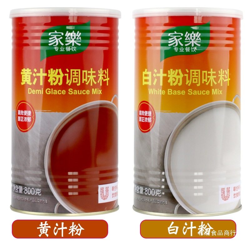 Knorr Yellow Sauce Powder 800g Unilever Western Sauce for Steak and Lamb Chops Basic Sauce Chinese and Western Cuisine Seasoning Yellow Sauce Powder