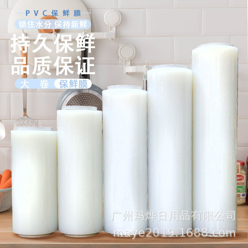 Wanhe PE cling film commercial simple-packed cling film catering hotel microwave oven wrapping film food grade cling film worker