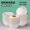 Rice Husk Disposable Bowl and Chopsticks suit Food Grade Household Rice Bowl Thickened High Temperature Resistant Noodles Bowl for Chinese New Year Wedding Whole Box Batch