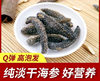 Indonesian Wild Sea Cucumber Dried Goods Black Sea Cucumber Liaocheng Grade Bald Sea Cucumber Pure Light Dried Sea Cucumber for Pregnant Women