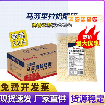 Shredded Mozzarella Cheese 2kg for Pizza, Cheese Baked Rice, Western Cuisine, Commercial and Home Use, Large Packaging, Frozen Cheese