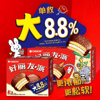 Haoliyou Chocolate Pie Breakfast Bread Pedicle Cake Egg Yolk Snack Gift Box Full Box Flagship Store official website