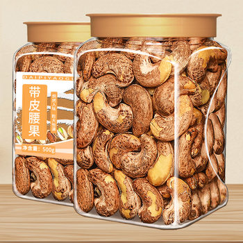 [Wholesale Dropshipping] Original Flavor Cashew Nuts Bulk Genuine New Arrival Nuts Bulk Ready-To-Eat Salted Purple Cashew Nuts