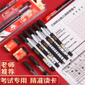 Painting pen 2b than pencil exam special college entrance examination senior high school entrance examination answer card special pen grade 6 postgraduate entrance examination suit