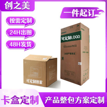 Corrugated Carton Box
