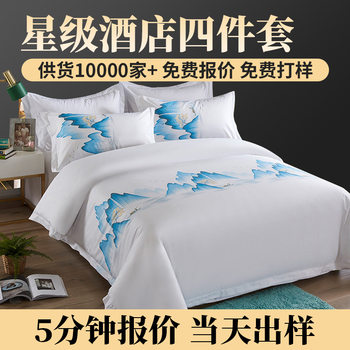 60S Satin Four-Piece Set Pure Cotton Simple Duvet Cover Light Luxury Style Nantong Home Textile Factory Direct Delivery Comfortable Hotel Style