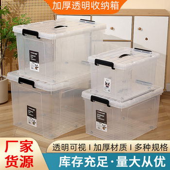 Transparent Plastic Storage Box 28cm, Made of Brand New Material, Enlarged and Thickened, for Organizing Toys, Clothes, and Quilts, Wholesale